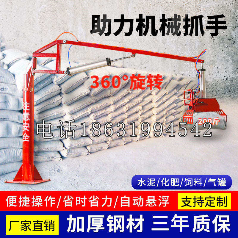 富阳区助力机械抓手 平衡吊悬臂吊机车 360°旋转机械手臂 翰盾